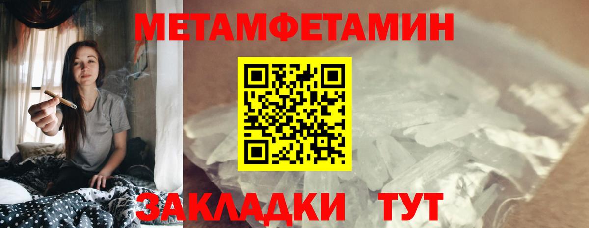 Amphetamine Розовый Абинск