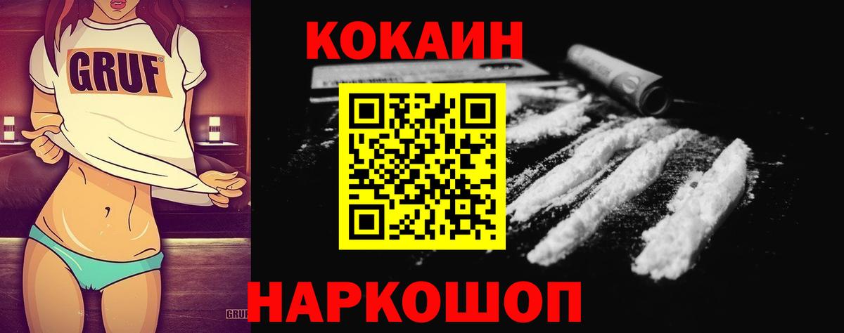 как найти наркотики  Вход с VPN  Абинск  Кокаин VHQ  COCAIN 99% 