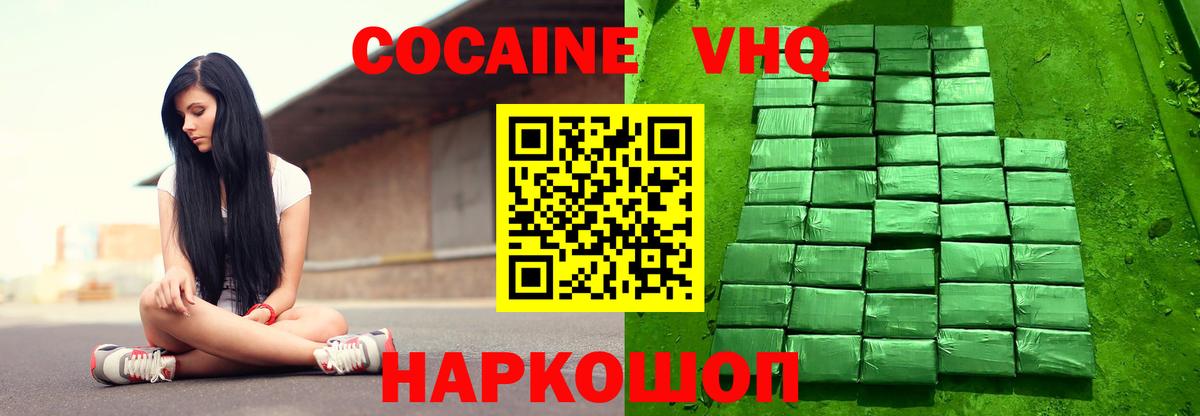 КОКАИН Columbia Абинск