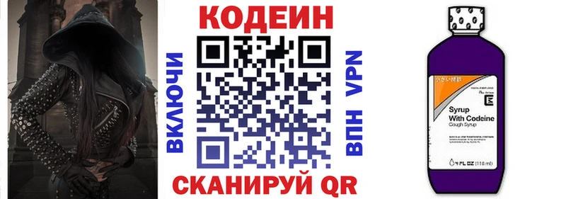 blacksprut Абинск Кодеин напиток Lean (лин) наркошоп