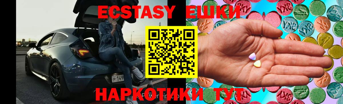 ЭКСТАЗИ mix Абинск