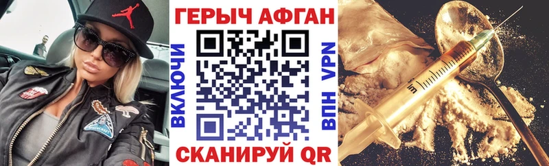 ГЕРОИН гречка  мега ТОР  Абинск 