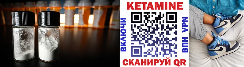 Кетамин VHQ Абинск