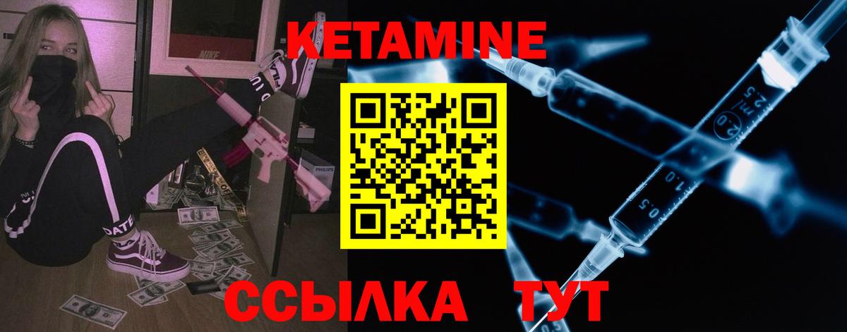 КЕТАМИН ketamine  Вход с VPN  Абинск  КЕТАМИН ketamine 