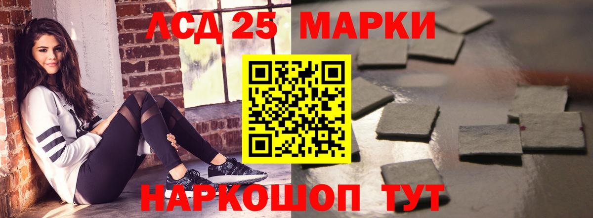 LSD-25 экстази ecstasy Абинск