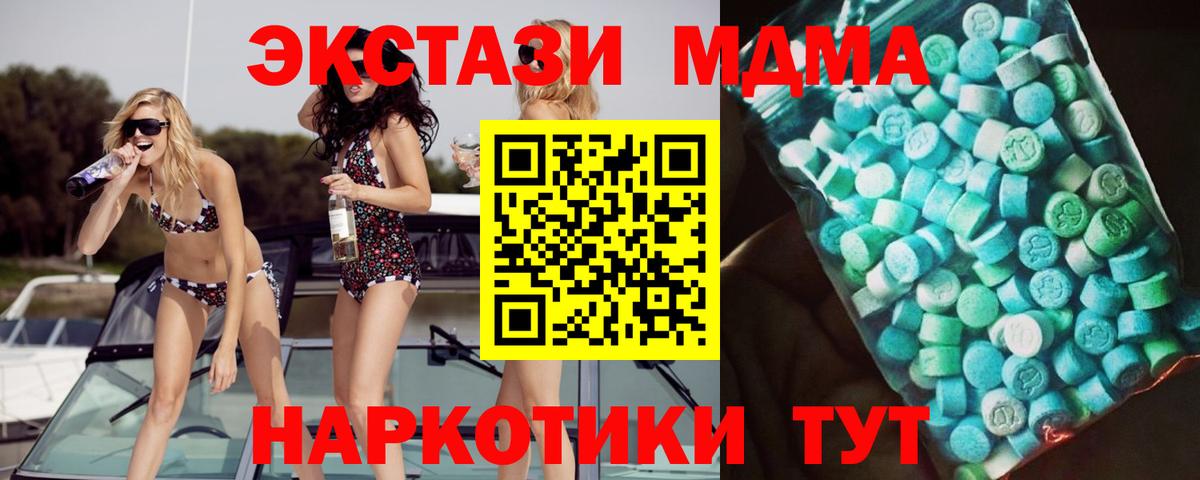 МДМА Molly  Вход с VPN  Абинск  MDMA  MDMA VHQ 