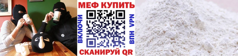 Мефедрон mephedrone  Абинск 