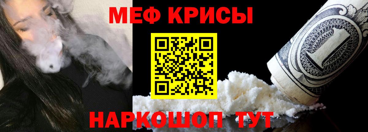 Меф  Мефедрон кристаллы  МЯУ-МЯУ  Абинск  Вход с VPN  МЯУ-МЯУ VHQ 