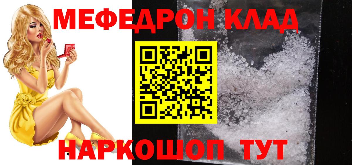 МЕФ кристаллы Абинск