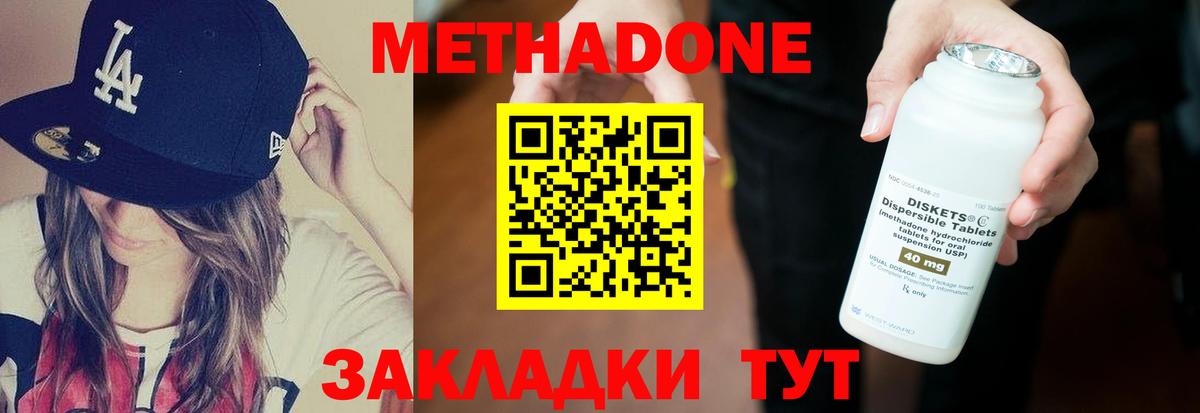   онион  Метадон белоснежный  Метадон мёд  Вход с VPN  Абинск 