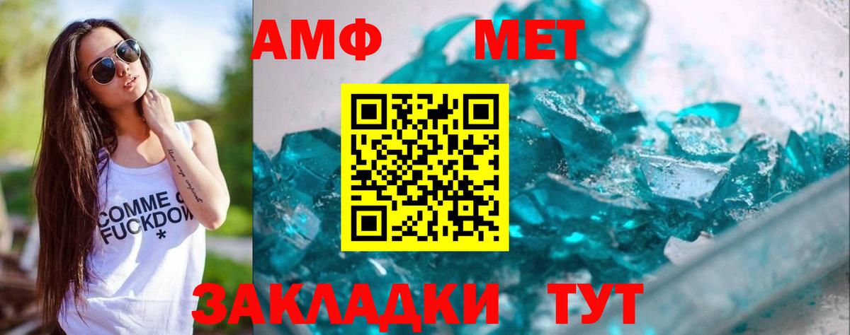 Первитин мет Абинск