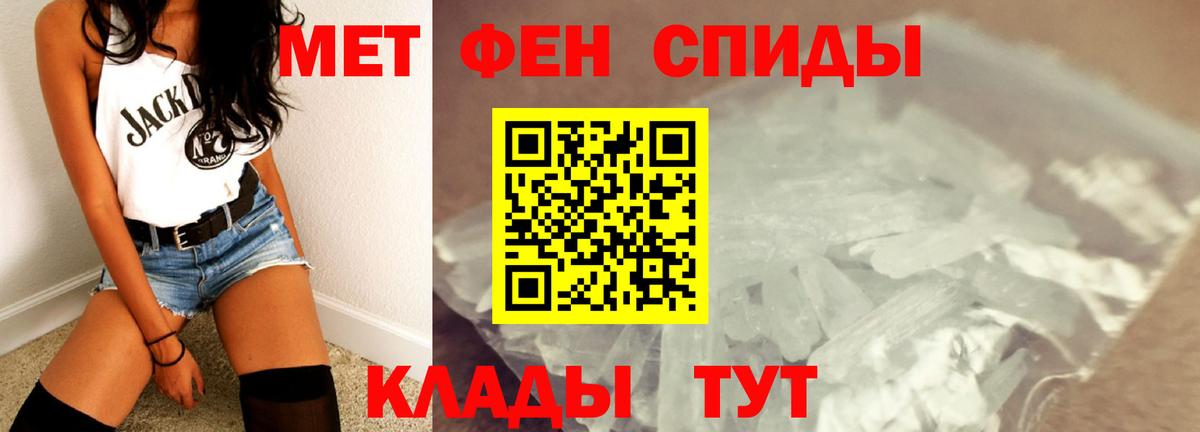 Абинск  Первитин пудра  МЕТАМФЕТАМИН  Вход с VPN 